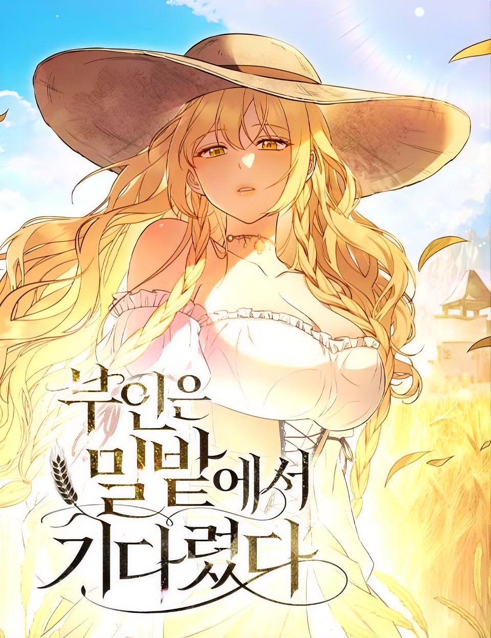 My Wife Waited in the Wheat Fields