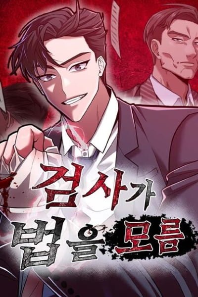 Prosecutor Who Doesn’t Know the Law