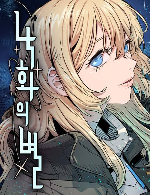 Star of the Falling Blossoms