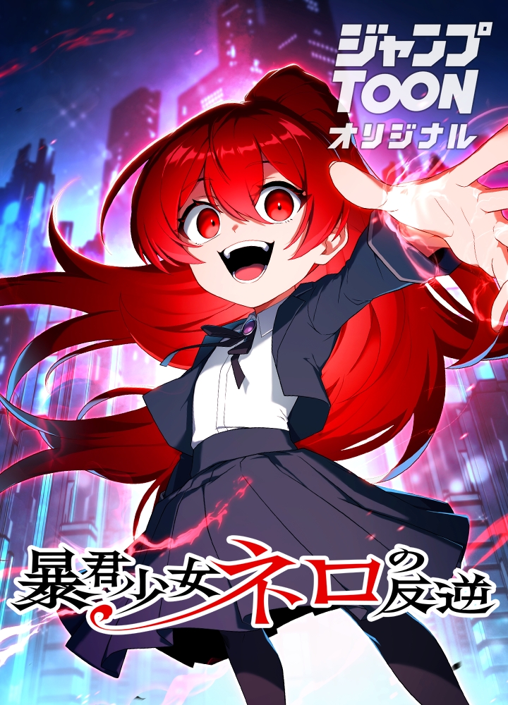 The Tyrant Girl Nero’s Rebellion
