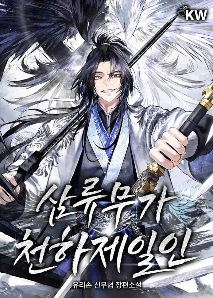 The World’s Strongest Is from a Third-Rate Martial Clan