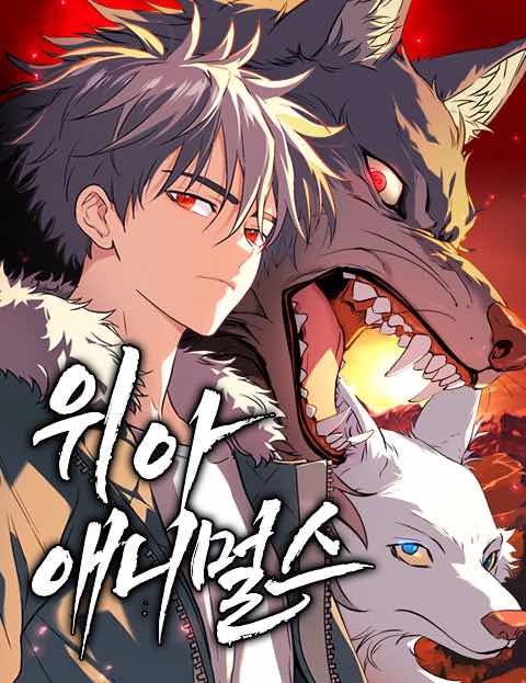 Beast Saga