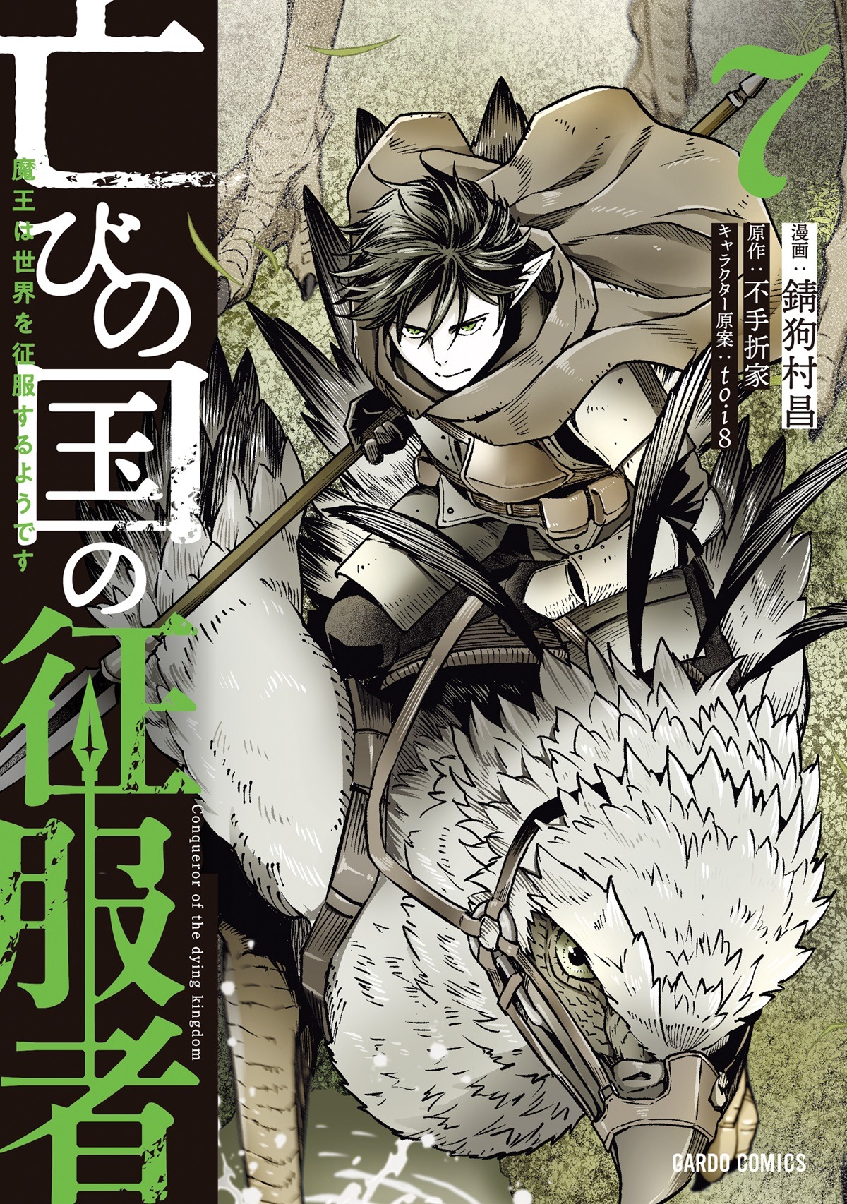 The Conqueror from a Dying Kingdom