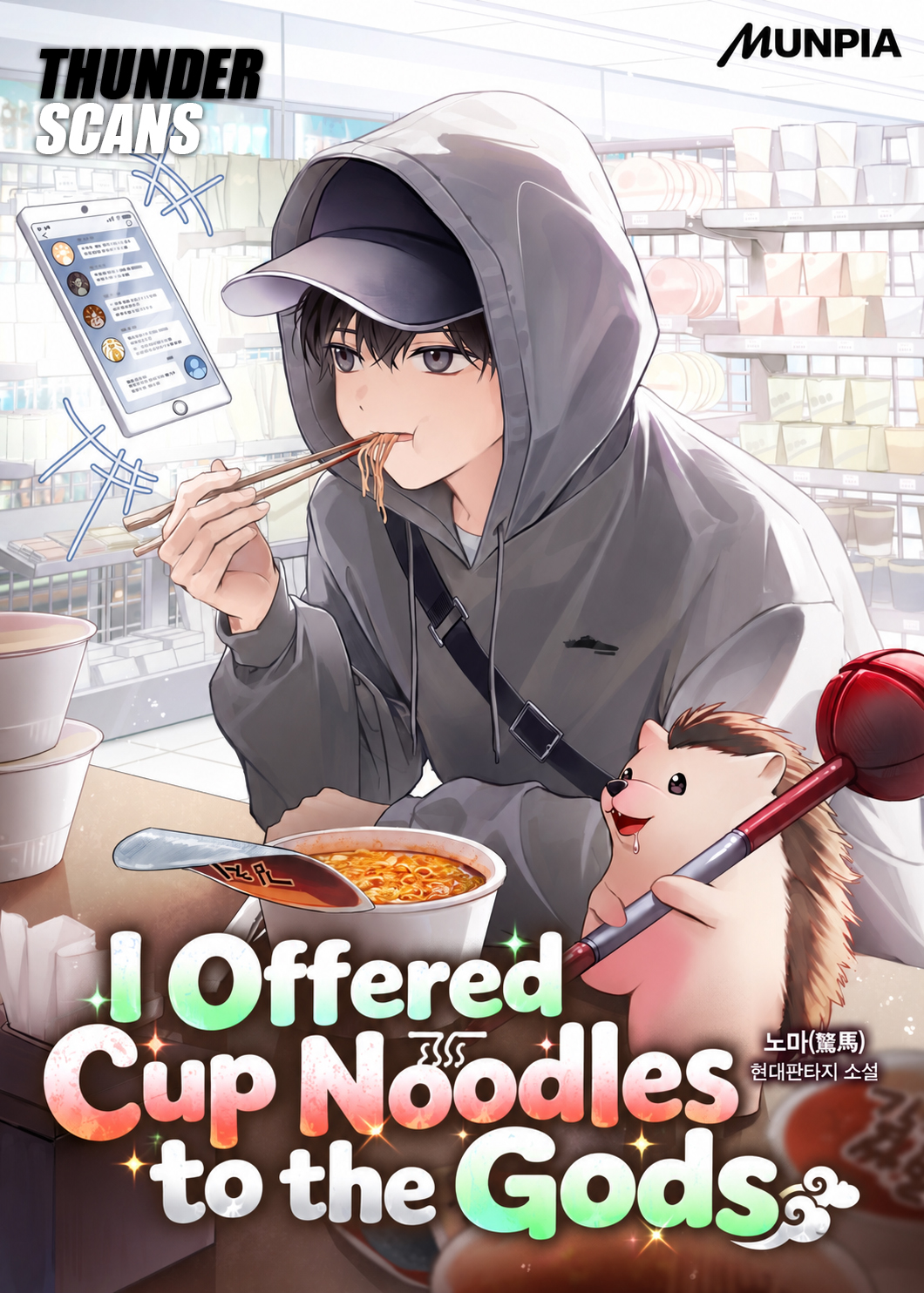 I Offered Cup Noodles to the Gods