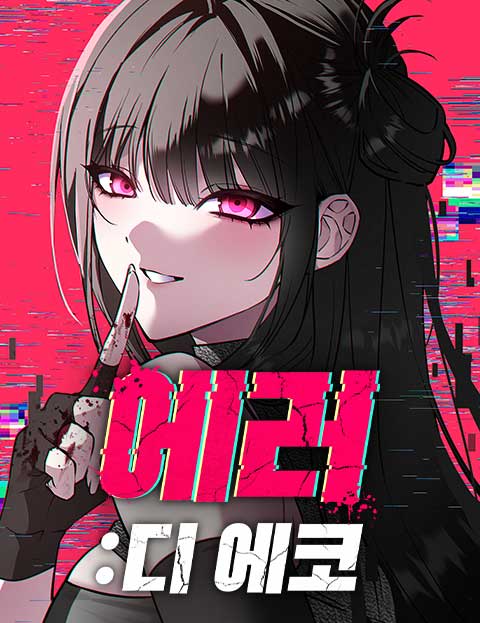 Error D Echo