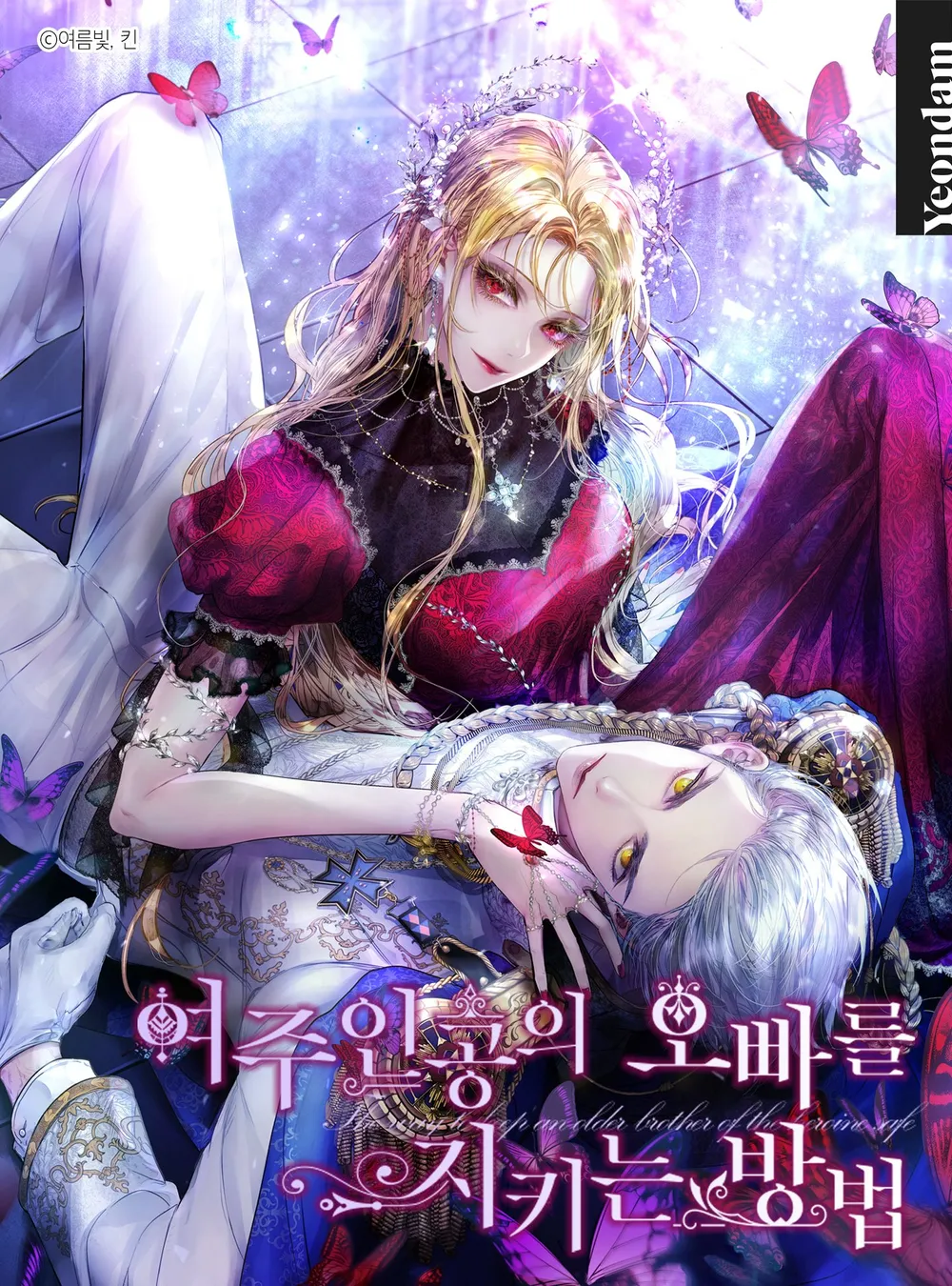The Way to Protect the Female Lead’s Older Brother
